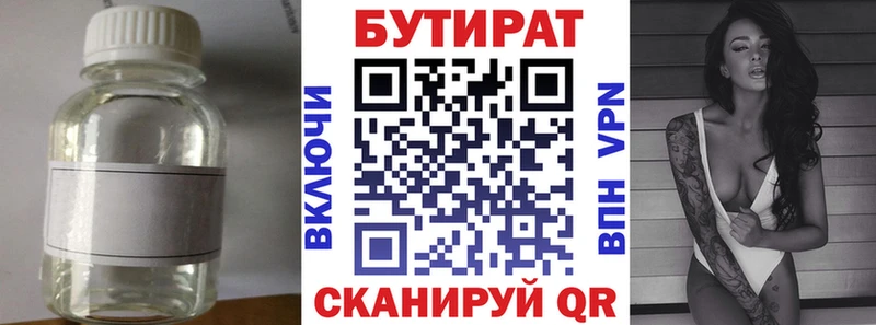 БУТИРАТ BDO 33%  как найти наркотики  Сычёвка 
