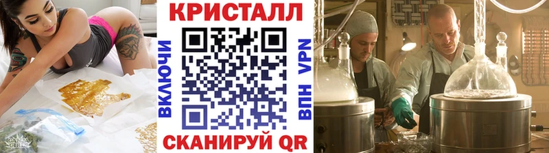 Метамфетамин кристалл  купить наркотик  Сычёвка 